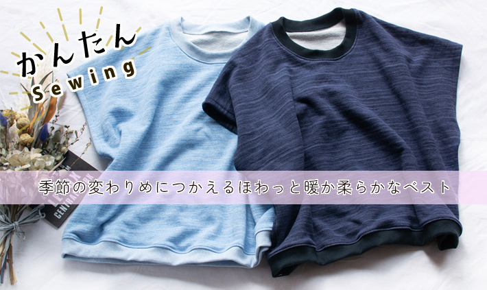ぬのとくらしと」は家族で使いたくなるをコンセプトにしたハンドメイド 