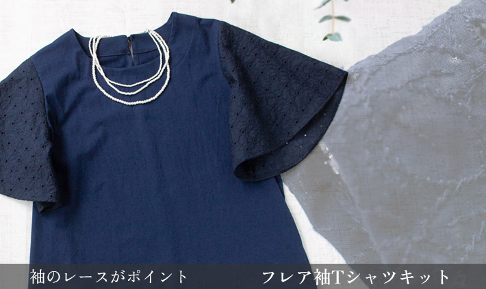 ぬのとくらしと」は家族で使いたくなるをコンセプトにした
