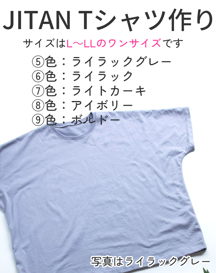 【なつの服作り会】ワークショップご予約ページ