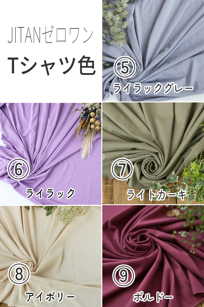 【なつの服作り会】ワークショップご予約ページ