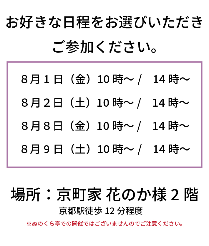【なつの服作り会】ワークショップご予約ページ
