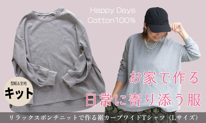 149 ラボ服 ハンドメイド ぬのとくらしと」は家族で使いたくなるを