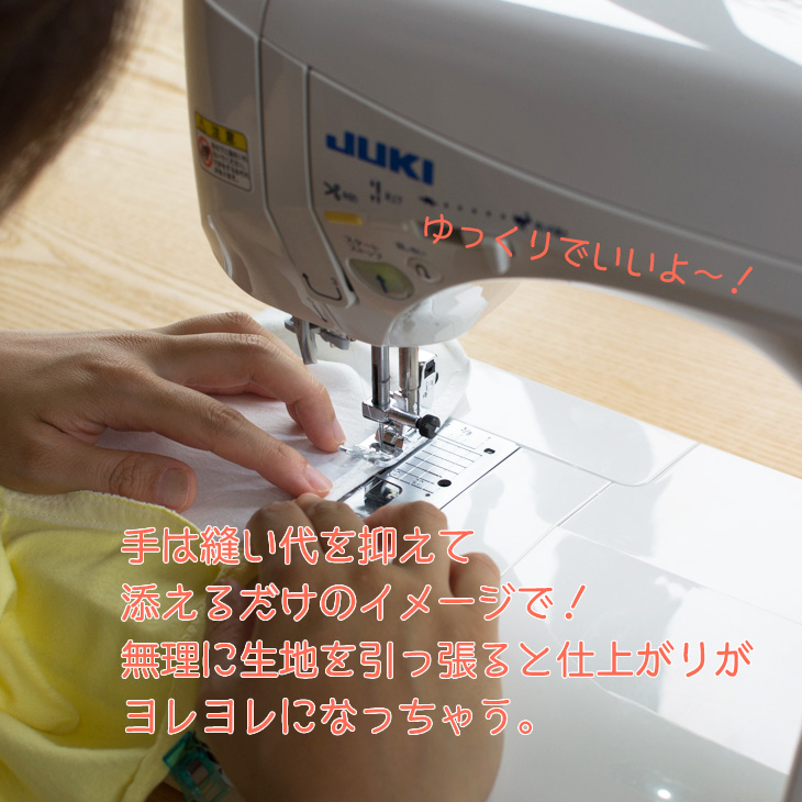 30分でTシャツを作ろう