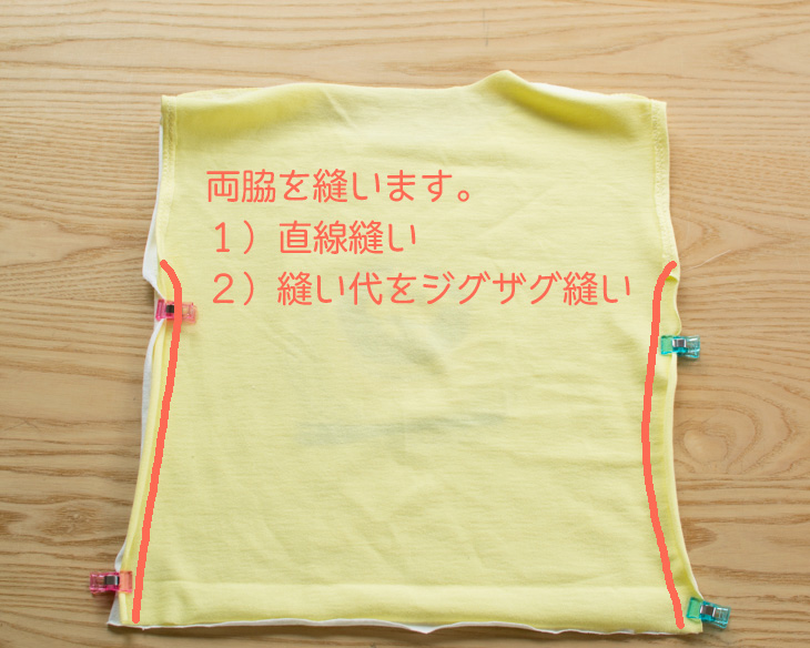 30分でTシャツを作ろう