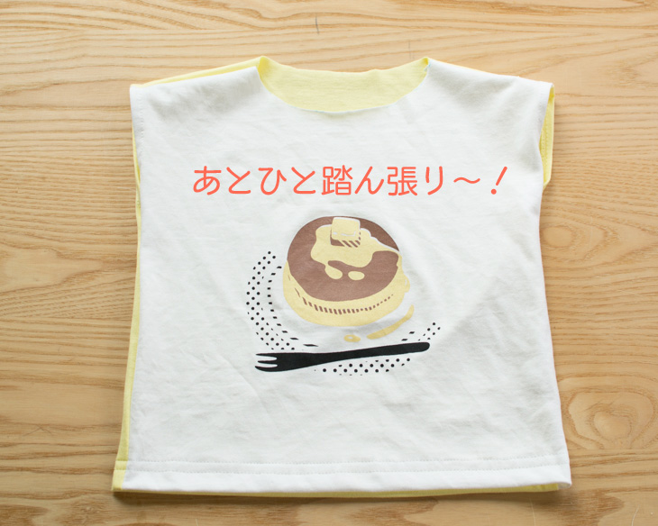 30分でTシャツを作ろう