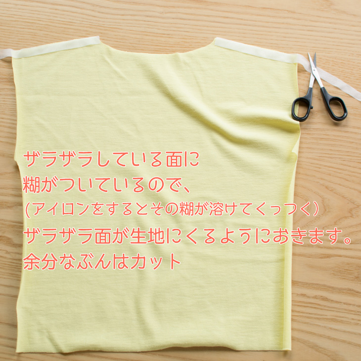 30分でTシャツを作ろう