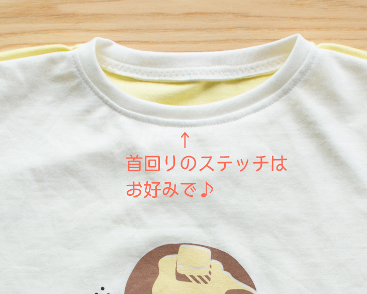 ゆるtシャツの作り方 ぬのとくらしと は家族で使いたくなるをコンセプトにしたハンドメイド用生地 副資材のファブリックオンラインショップです