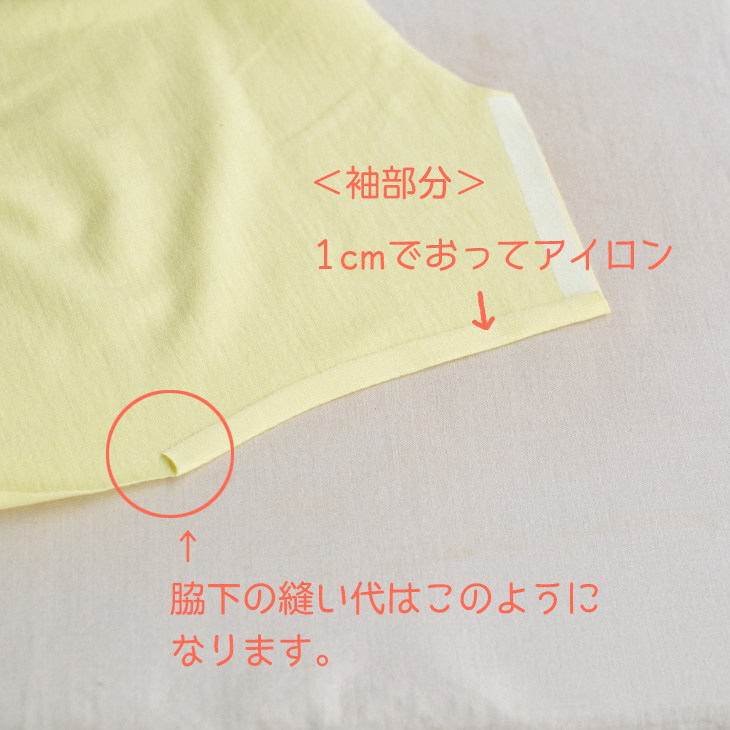 30分でTシャツを作ろう