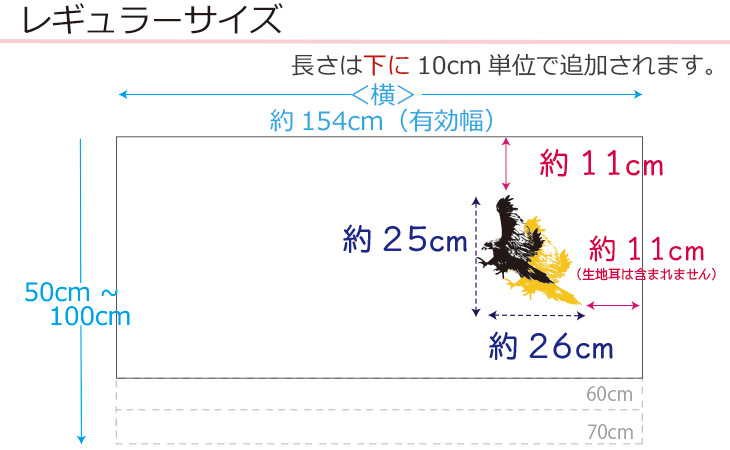 【アートファブリック】イーグル