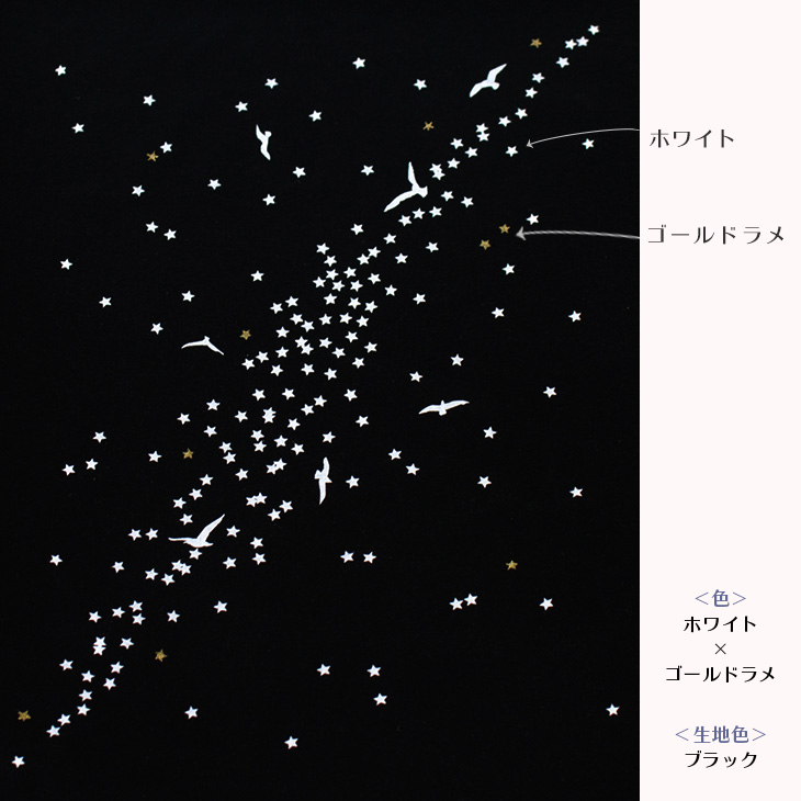 【アートファブリック】星空と鳥たち（ベース：クラシック天竺ブラック）