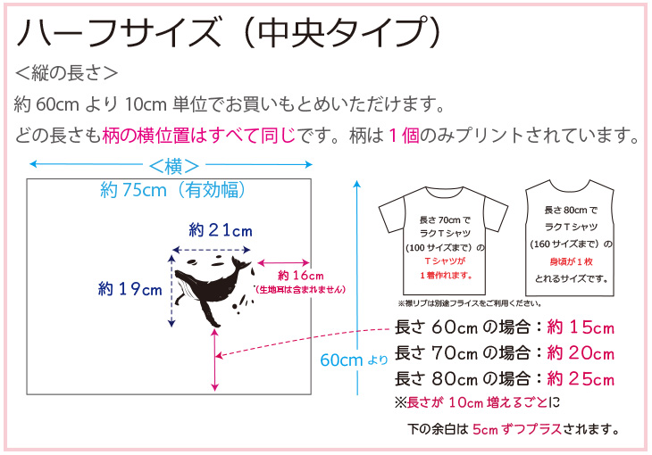 【アートファブリック】クジラ 蛍光スプラッシュ（ベース生地：クラシック天竺）