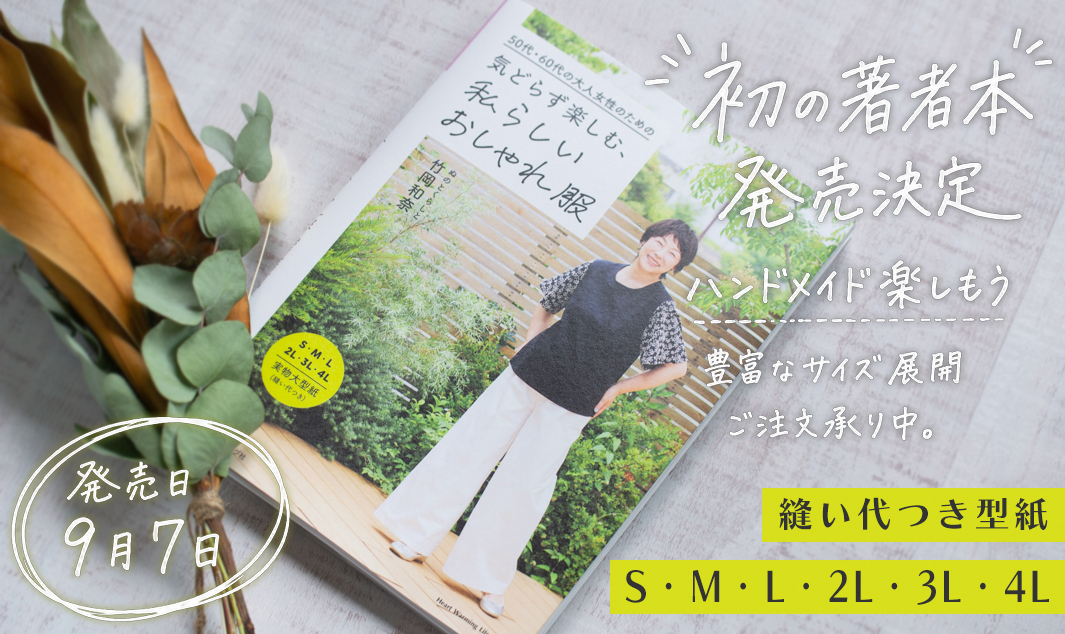 書籍と今週の新商品のお知らせ