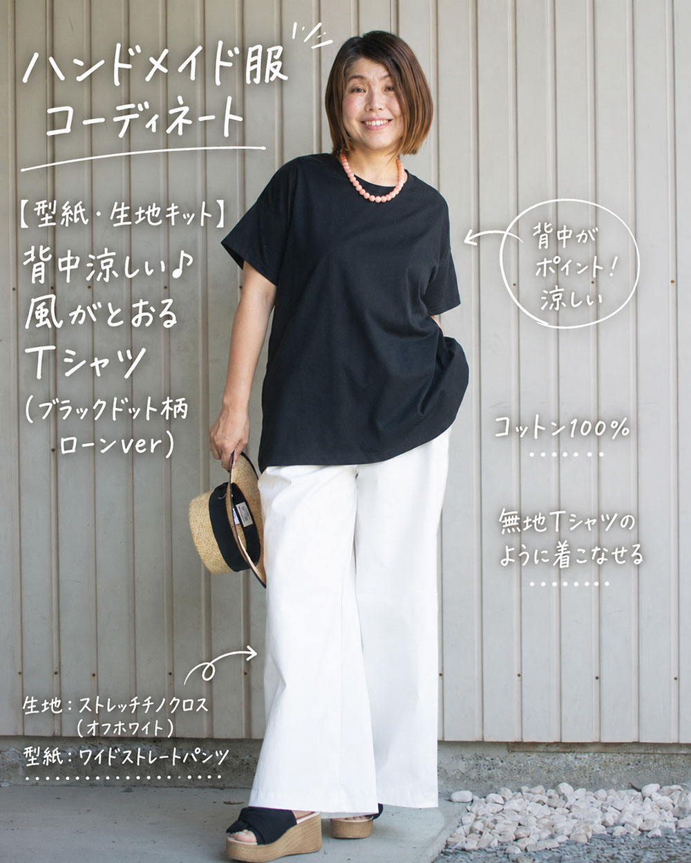 爽やかモノトーンコーデ