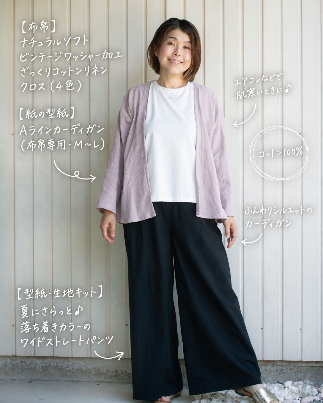 ざっくりカーディガンコーデ