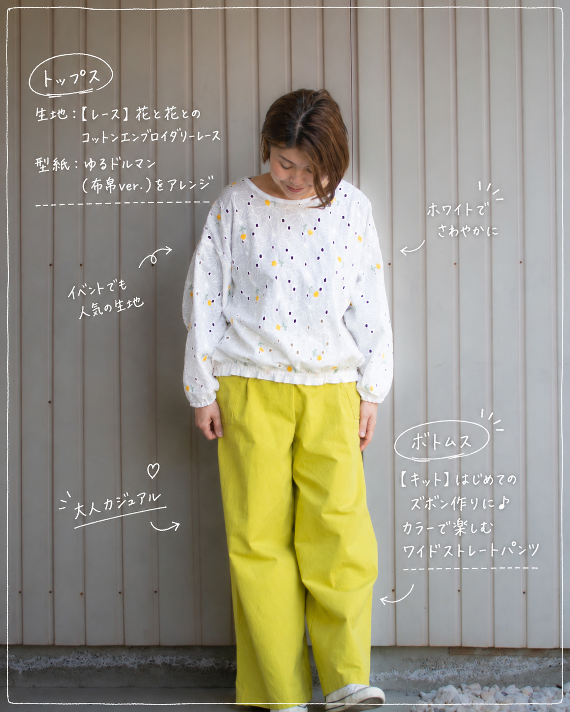 ホワイトの花柄レースで可愛く