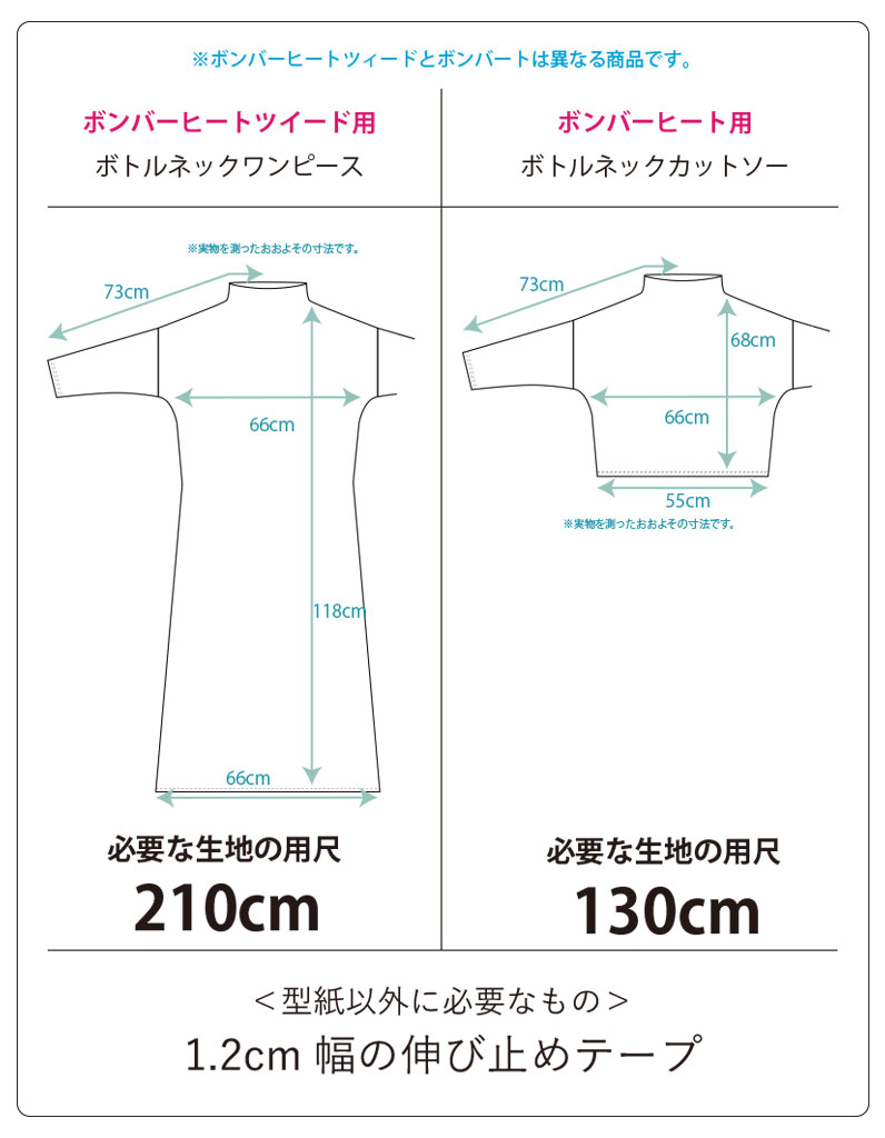 ボンバーヒート用ボトルネックカットソー