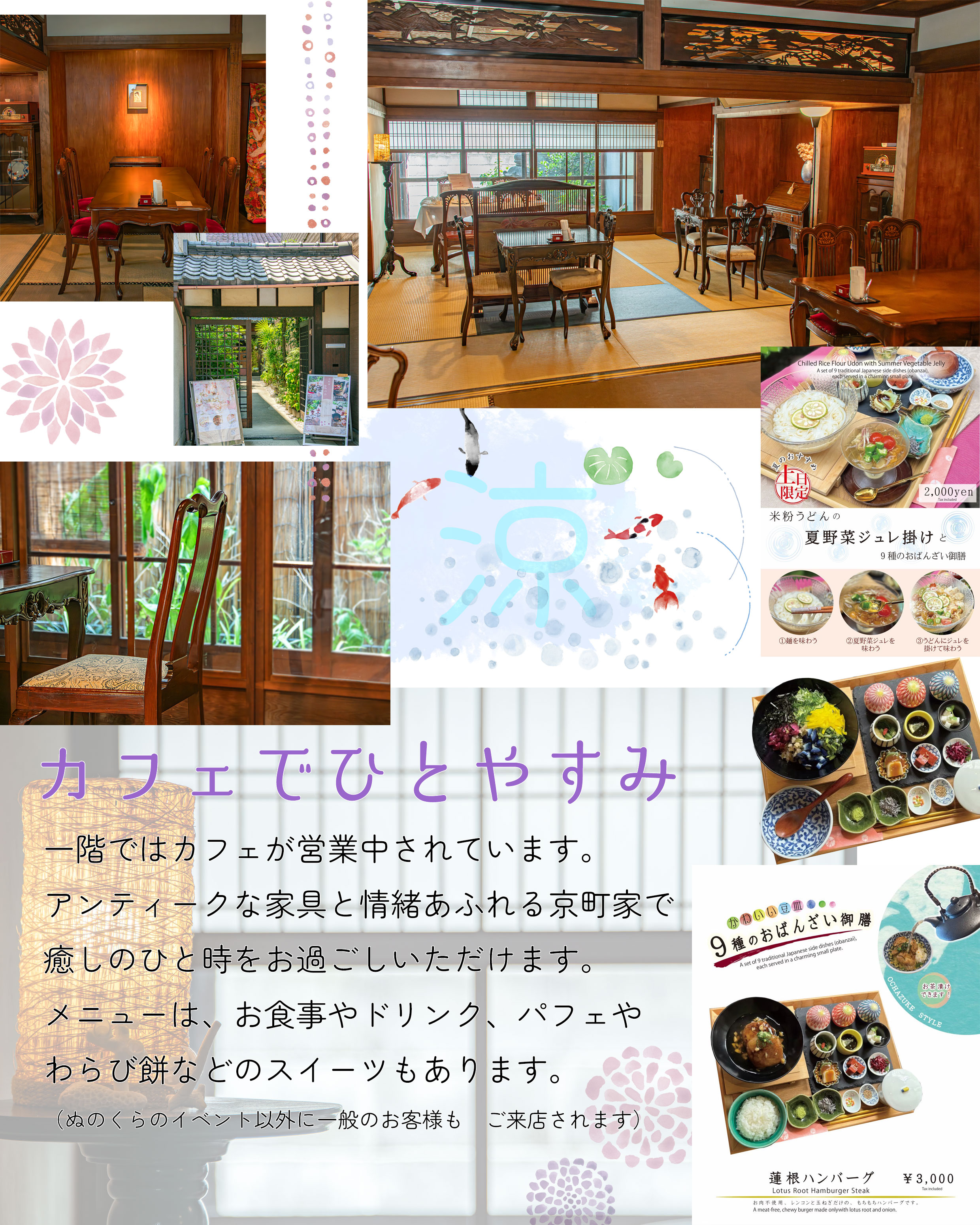 なつの服作り会