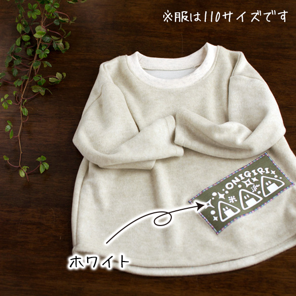 【アイロンシート】パンより米派