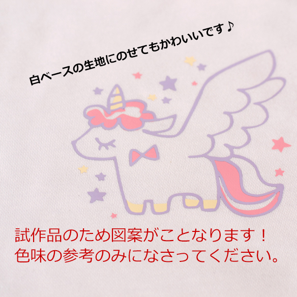 【アイロンシート】ねむねむユニコーン