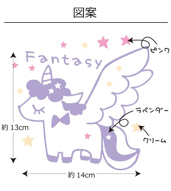 【アイロンシート】ねむねむユニコーン