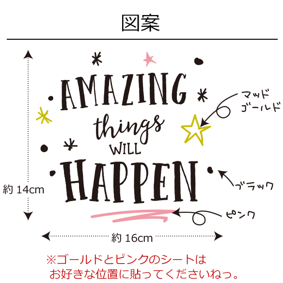 【アイロンシート】AMAZING