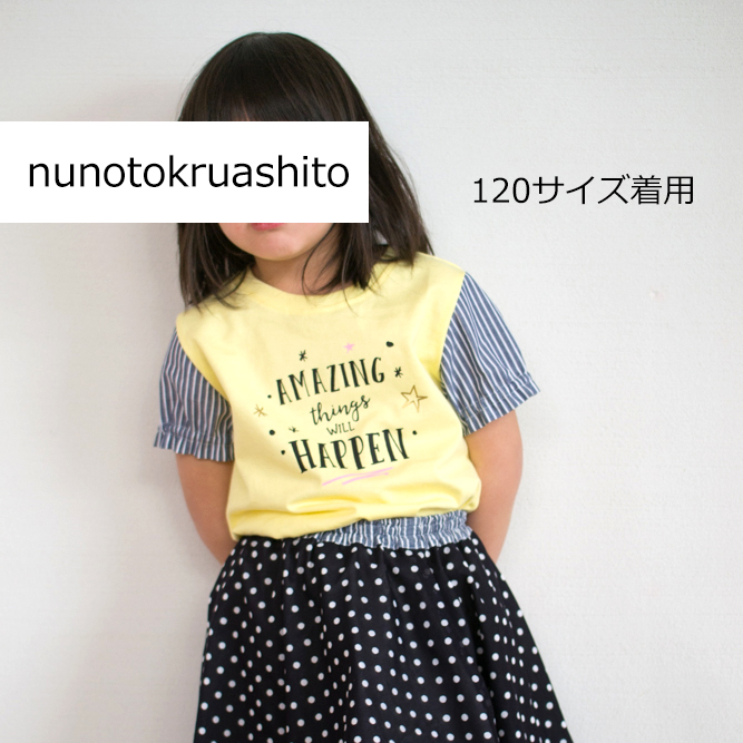 【アイロンシート】AMAZING