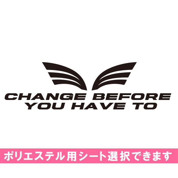【アイロンシート】CHANGE BEFORE YOU HAVE TO