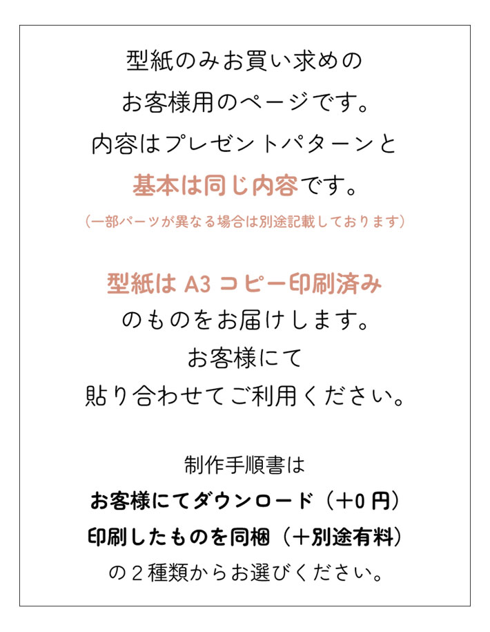 【型紙】ゆるドルマンver2（布帛生地用）★半袖3種類＋長袖１種類★