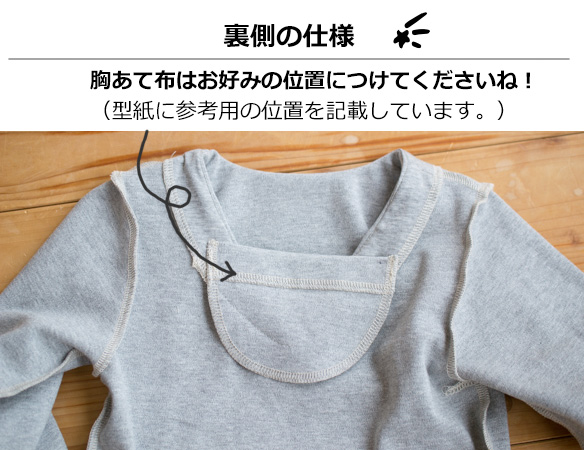 【型紙】セーラーカラーTシャツ