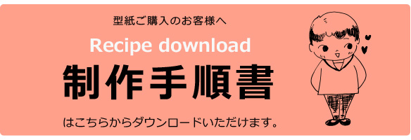 【型紙】キッズ・セミタイトニットスカート