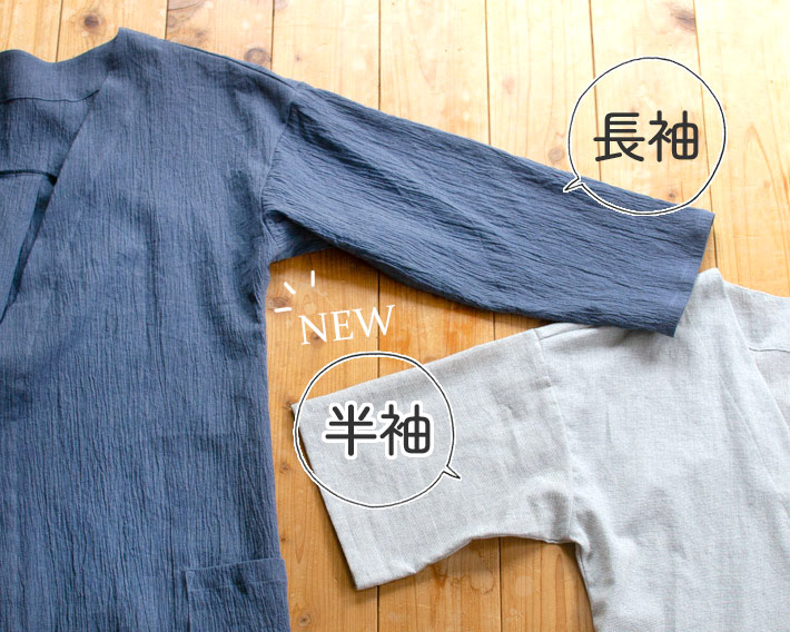 【販売用型紙】リニューアル☆アイラインカーディガン（布帛専用）