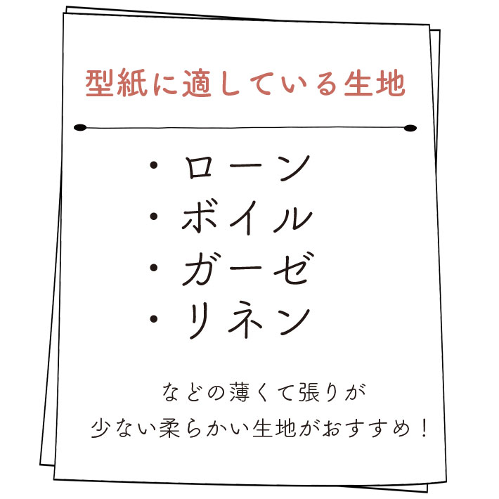 【販売用型紙】リニューアル☆アイラインカーディガン（布帛専用）
