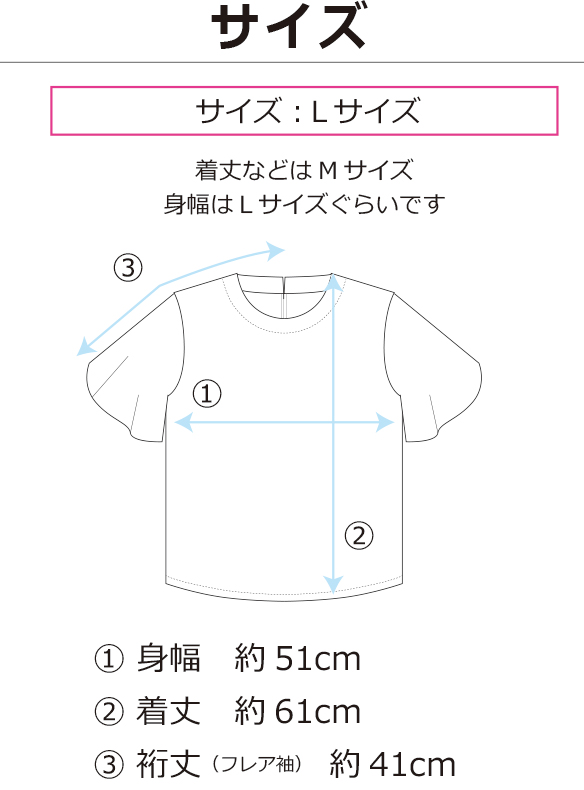【型紙・生地キット】エレガントなレース 使いが涼しい フレア袖Tシャツ キット