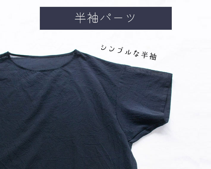 【型紙】ゆるドルマンver2（布帛生地用）★半袖3種類＋長袖１種類★