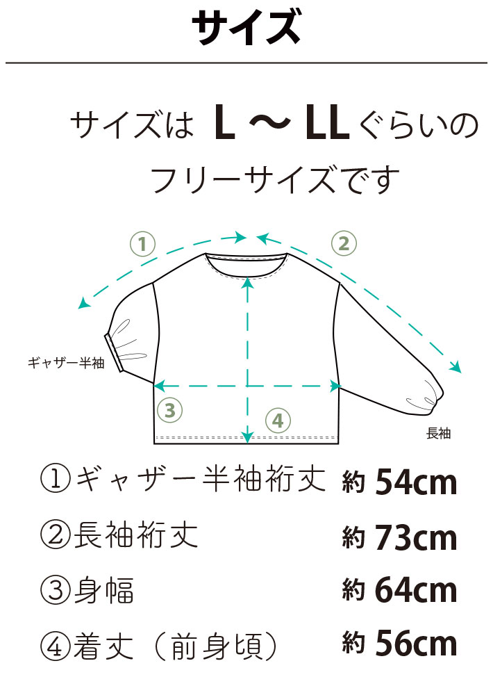 【型紙】ゆるドルマンver2（布帛生地用）★半袖3種類＋長袖１種類★