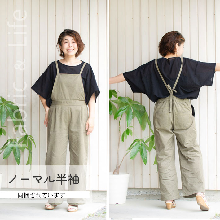 【型紙】ゆるドルマンver2（布帛生地用）★半袖3種類＋長袖１種類★