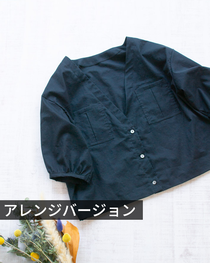 【有料型紙】羽織りブラウス＋α （ワンサイズ/L～LL）