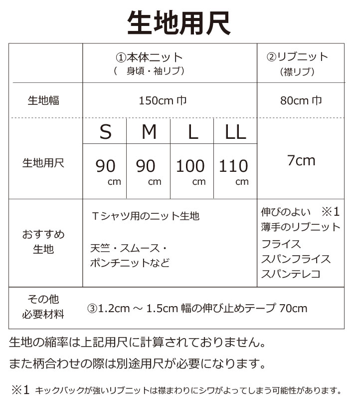 【有料型紙】優しさあふれるTシャツ（S/M/L/LLサイズ）