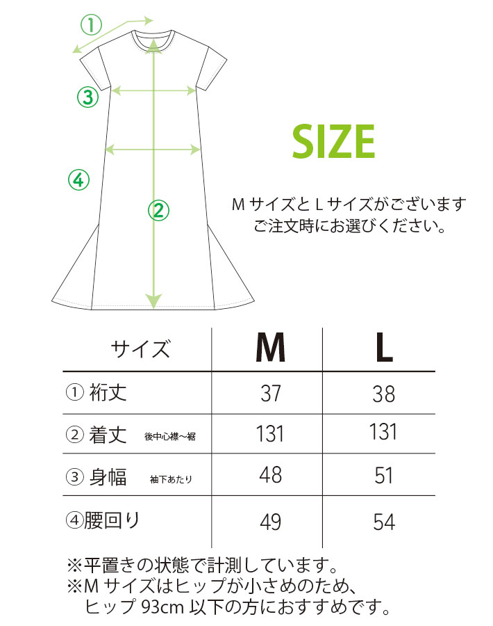 【有料型紙】異素材組み合わせTシャツワンピ（M/Lサイズ）