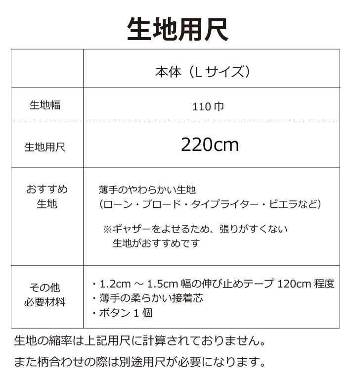 ☆有料パターン☆【型紙】ふわりオーバーブラウス（Lサイズ）