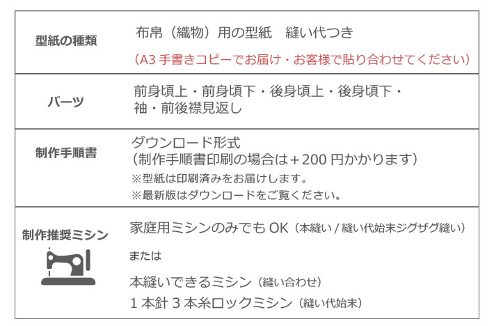 ☆有料パターン☆【型紙】ふわりオーバーブラウス（Lサイズ）