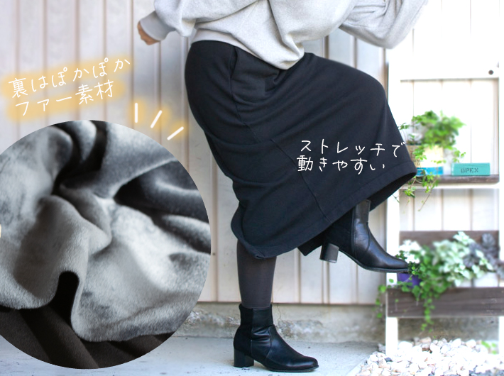 【型紙・生地キット】ボンバーヒートで作るロングタイトスカートキット（ブラック）