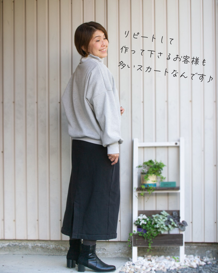 【型紙・生地キット】ボンバーヒートで作るロングタイトスカートキット（ブラック）