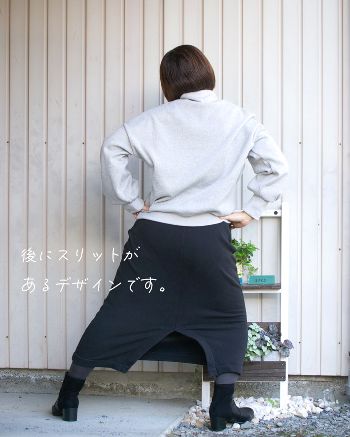 【型紙・生地キット】ボンバーヒートで作るロングタイトスカートキット（ブラック）