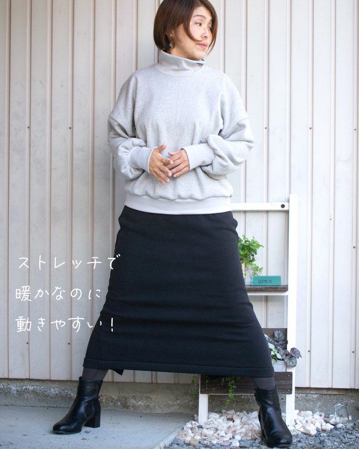 【型紙・生地キット】ボンバーヒートで作るロングタイトスカートキット（ブラック）