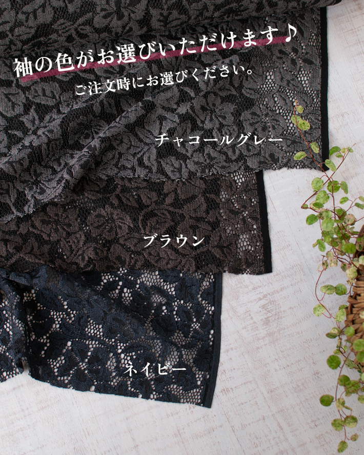 【型紙・生地キット】袖のレースがポイント♪大人のエレガントTシャツ