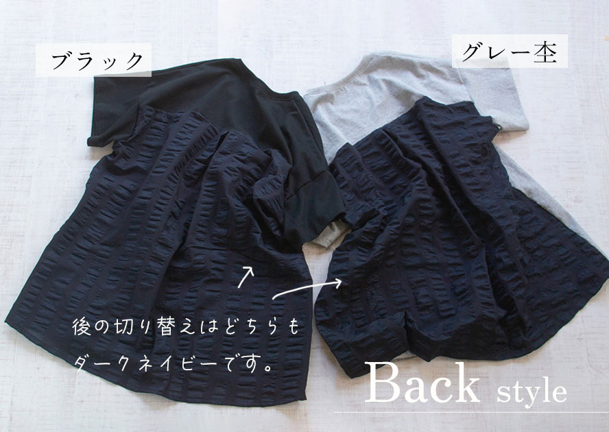 【型紙・生地キット】背中涼しい♪風がとおるTシャツ(ストライブ柄ローンver)