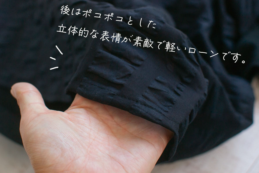 【型紙・生地キット】背中涼しい♪風がとおるTシャツ(ストライブ柄ローンver)キット内容