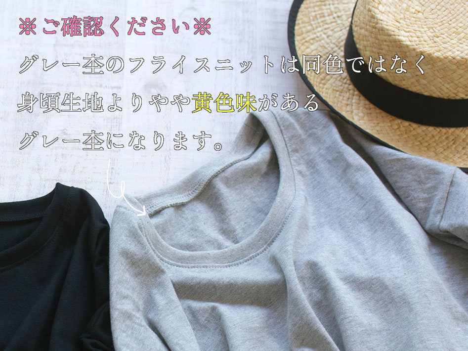 【型紙・生地キット】背中涼しい♪風がとおるTシャツ(ストライブ柄ローンver)