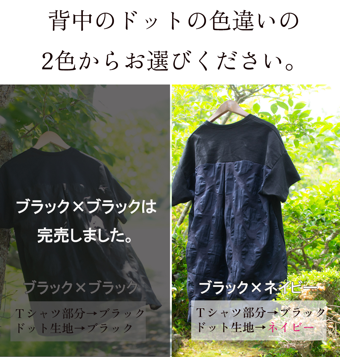 【型紙・生地キット】風がとおるＴシャツ・ドットver（Lサイズ）